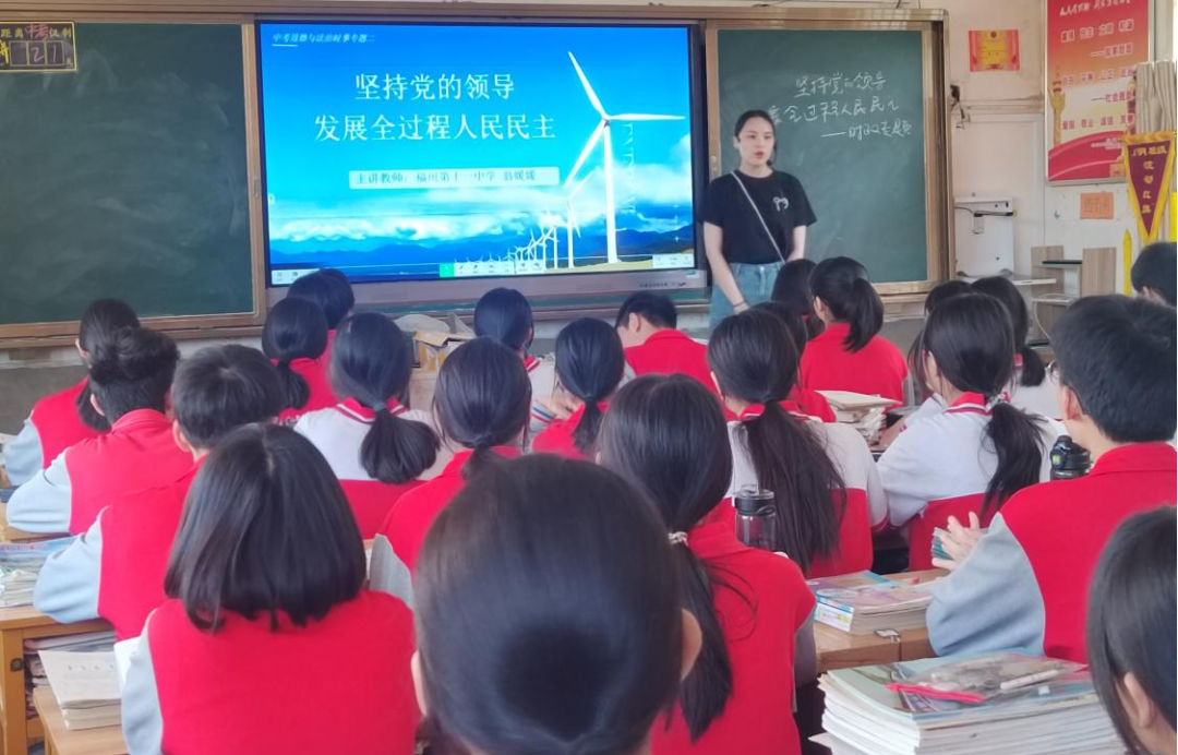 备战2024中考——闽清县教师进修学校开展2023-2024学年中考学科毕业班教师第五次培训暨县域教研活动 第9张 备战2024中考——闽清县教师进修学校开展2023-2024学年中考学科毕业班教师第五次培训暨县域教研活动 第9张