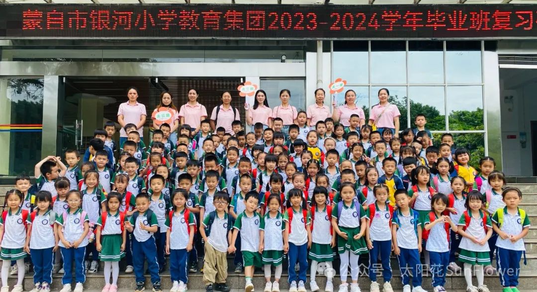 初探小学 礼遇成长 第14张 初探小学 礼遇成长 第14张