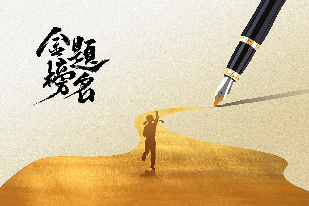 加油!2024年高考开考在即 以下事项请牢记 第3张 加油!2024年高考开考在即 以下事项请牢记 第3张