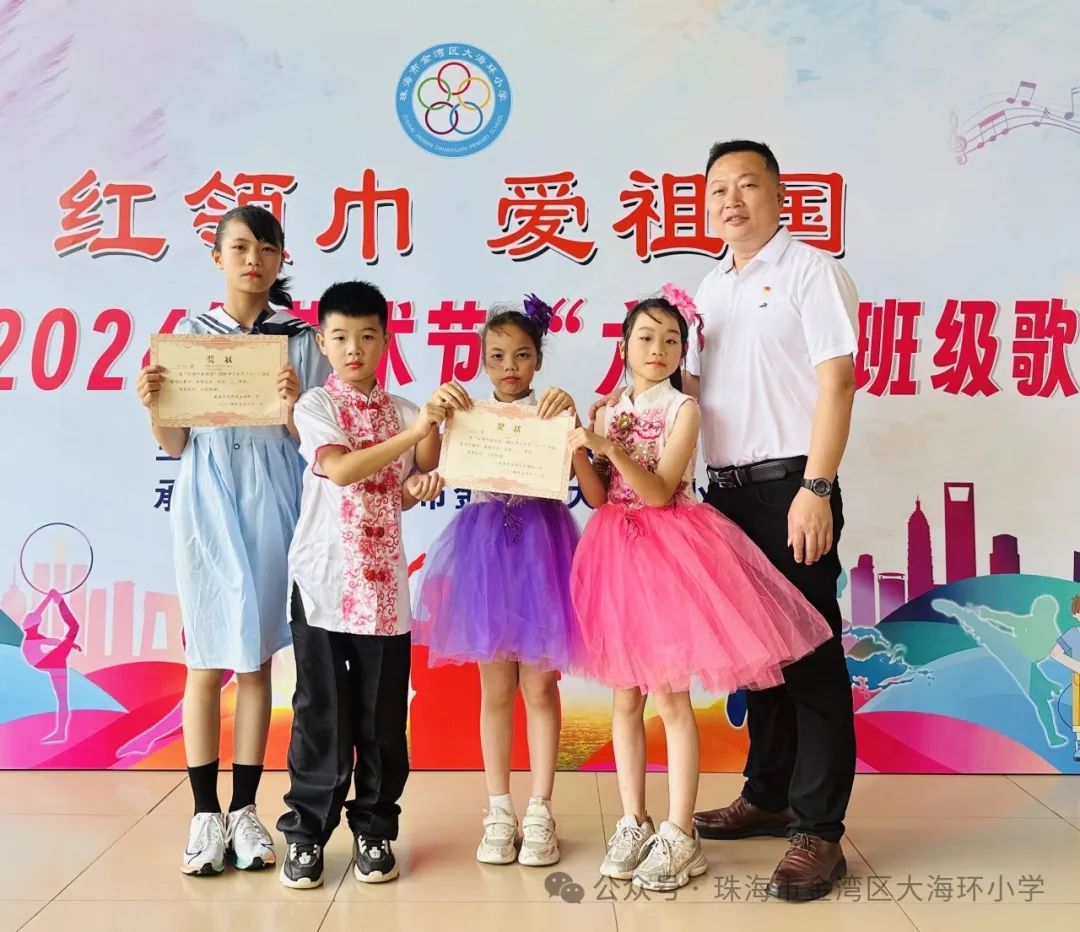 红领巾,爱祖国大海环小学2024年艺术节“六一”班级歌唱比赛 第21张 红领巾,爱祖国大海环小学2024年艺术节“六一”班级歌唱比赛 第21张