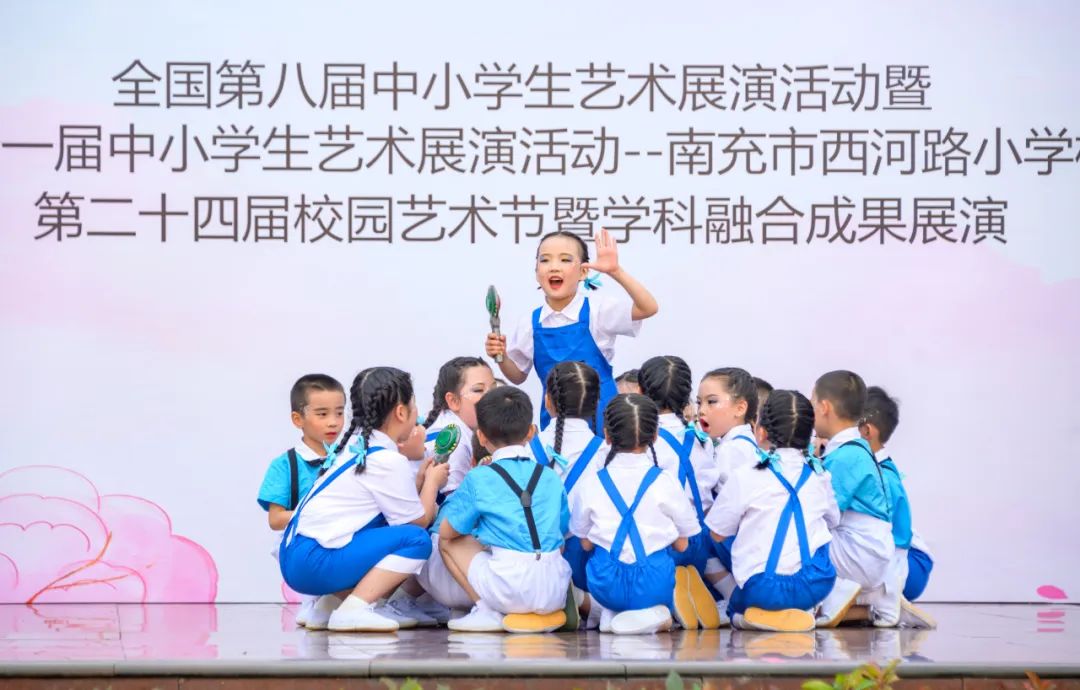 南充市西河路小学:童年印象 艺美繁春——第二十四届校园艺术节暨学科融合成果展演 第14张 南充市西河路小学:童年印象 艺美繁春——第二十四届校园艺术节暨学科融合成果展演 第14张