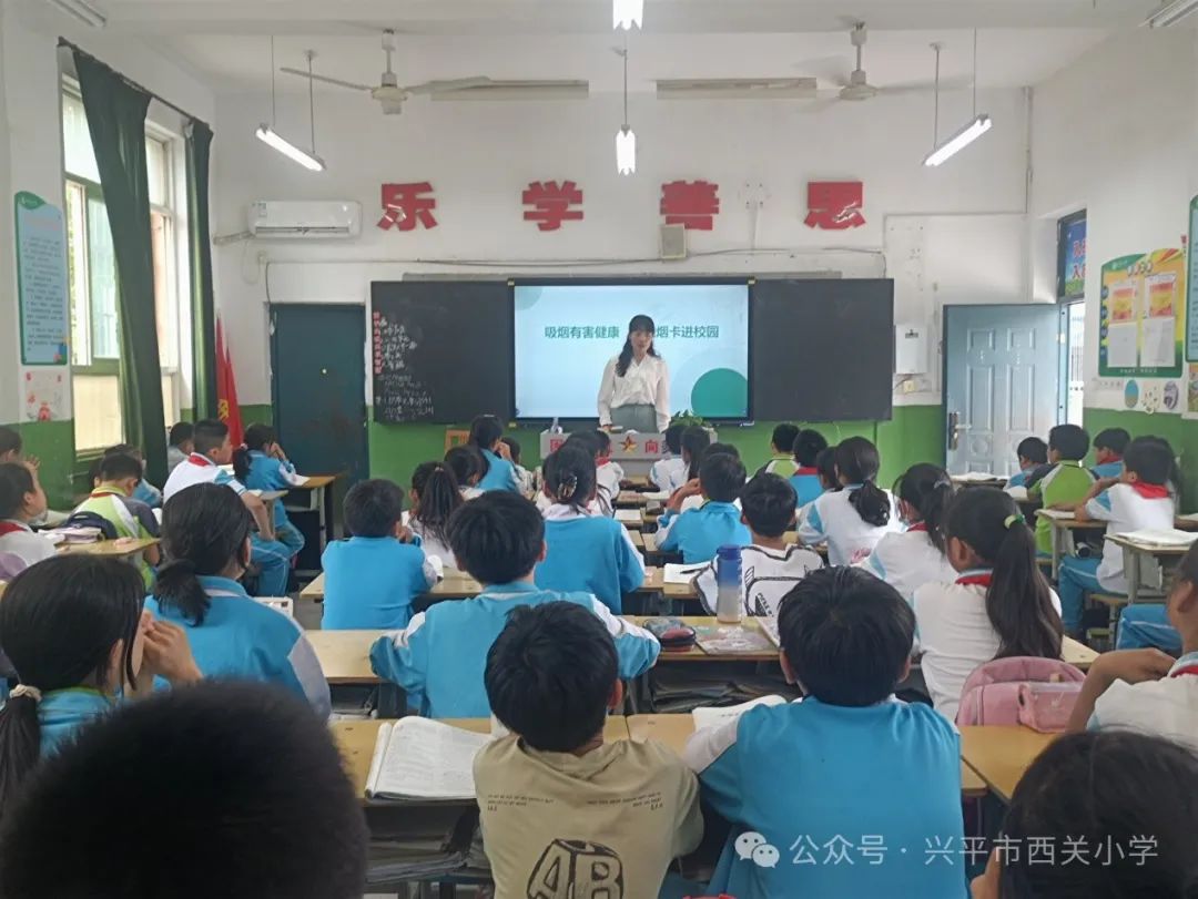 【西小·安全】西关小学拒绝“烟卡”进校园倡议书 第15张 【西小·安全】西关小学拒绝“烟卡”进校园倡议书 第15张