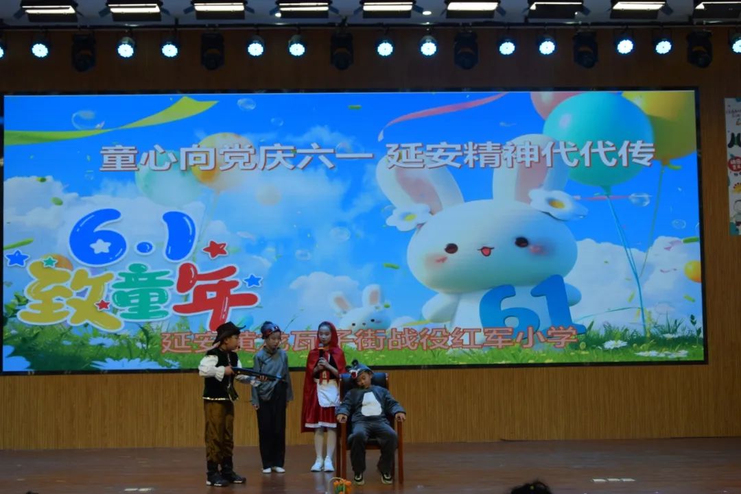 红军小学 | 延安黄龙瓦子街战役红军小学2024年“童心向党庆六一 延安精神代代传”表彰大会暨文艺汇演 第61张
