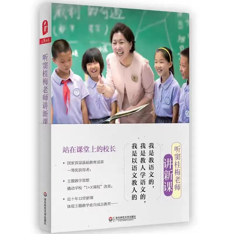 手捧书香,筑梦未来:都司小学第一届教师共读一本书总结暨第二届共读活动启动仪式 第4张 手捧书香,筑梦未来:都司小学第一届教师共读一本书总结暨第二届共读活动启动仪式 第4张