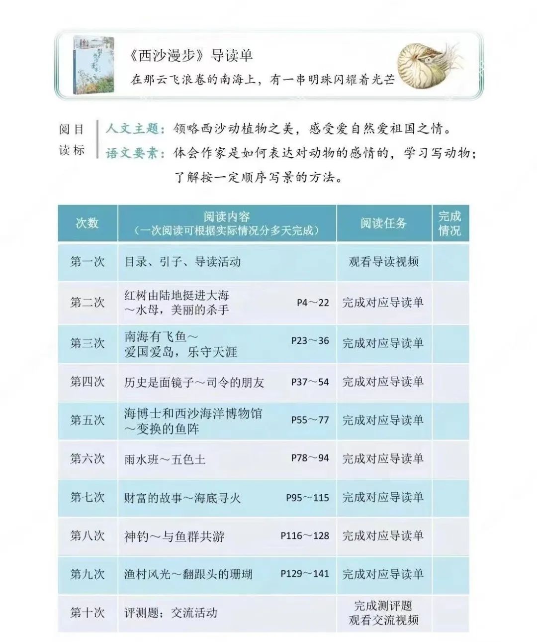 狄公小学班班共读系列之书香满园“阅”读“悦”美 ——狄公小学四年级班班共读 第15张 狄公小学班班共读系列之书香满园“阅”读“悦”美 ——狄公小学四年级班班共读 第15张
