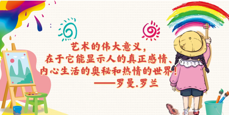 源汇区五一路小学美术社团期末成果展示汇报 第34张 源汇区五一路小学美术社团期末成果展示汇报 第34张