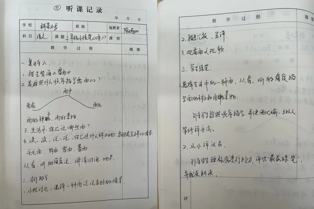 静品夏意,深研教学——海门区德胜小学语文教师线上观摩南通市“振兴乡村教育”联盟学校成立仪式暨首次教学研讨活动 第37张 静品夏意,深研教学——海门区德胜小学语文教师线上观摩南通市“振兴乡村教育”联盟学校成立仪式暨首次教学研讨活动 第37张
