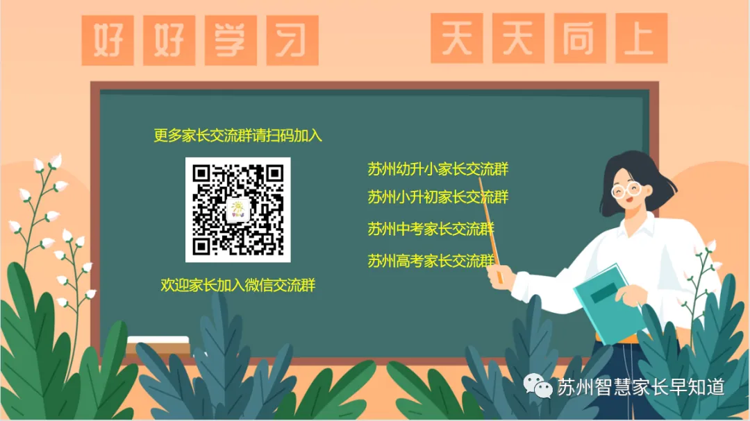 【单元测试】苏教版小学数学四下 第七单元 第18张