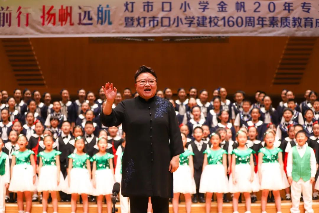 灯市口小学举行“逐光前行 扬帆远航”金帆合唱团二十周年专场音乐会暨灯市口小学建校160周年素质教育成果展示活动 第122张