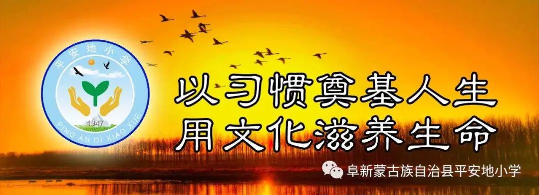 平安地小学“诵千年经典 品中华诗韵”古诗词诵读暨庆六一校园文化艺术节. 第44张 平安地小学“诵千年经典 品中华诗韵”古诗词诵读暨庆六一校园文化艺术节. 第44张