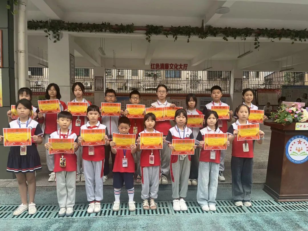 【中豪小学·庆六一】中豪小学举办“童心向党传薪火,规范管理筑未来”课后服务成果展示暨教学开放日活动 第21张 【中豪小学·庆六一】中豪小学举办“童心向党传薪火,规范管理筑未来”课后服务成果展示暨教学开放日活动 第21张