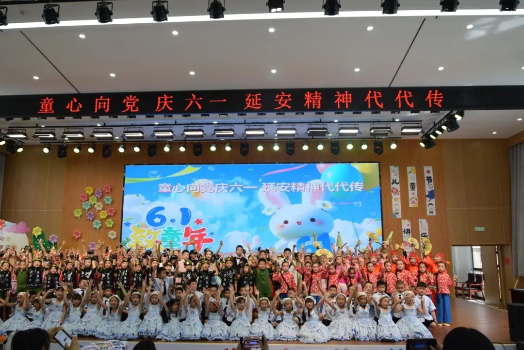 红军小学 | 延安黄龙瓦子街战役红军小学2024年“童心向党庆六一 延安精神代代传”表彰大会暨文艺汇演 第106张