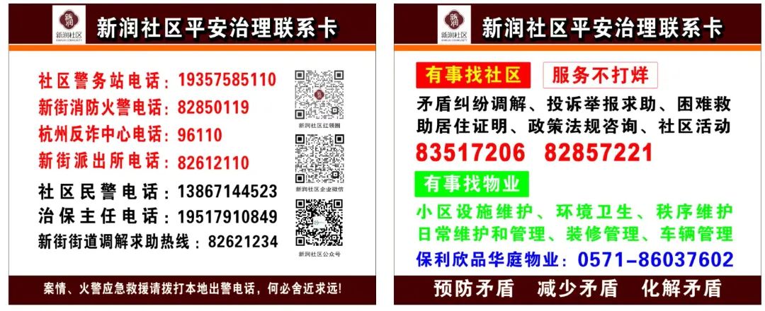 ＂静待花开:中高考来临,让我们共同打造无噪音社区!＂ 第4张