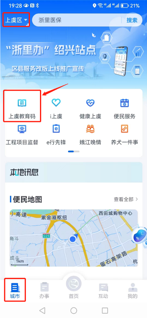 城东小学2024年秋一年级新生报名入学通告 第7张 城东小学2024年秋一年级新生报名入学通告 第7张