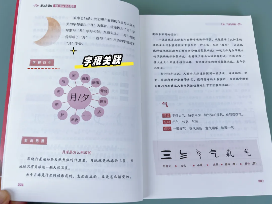 一次搞定小学全阶段学习!看这套书就够了~ 第6张 一次搞定小学全阶段学习!看这套书就够了~ 第6张