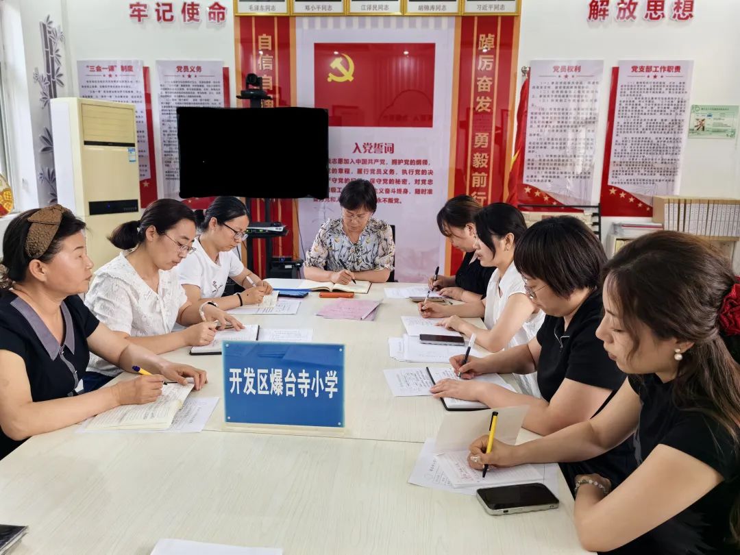 以案为鉴知敬畏 恪守师德守初心丨爆台寺小学师德师风警示教育大会 第2张 以案为鉴知敬畏 恪守师德守初心丨爆台寺小学师德师风警示教育大会 第2张
