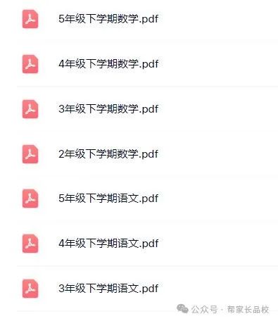 揭秘重庆主城11区小学推优规则!期末真题直接领 第41张