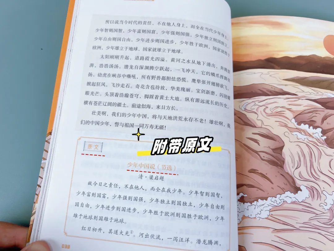 一次搞定小学全阶段学习!看这套书就够了~ 第12张 一次搞定小学全阶段学习!看这套书就够了~ 第12张