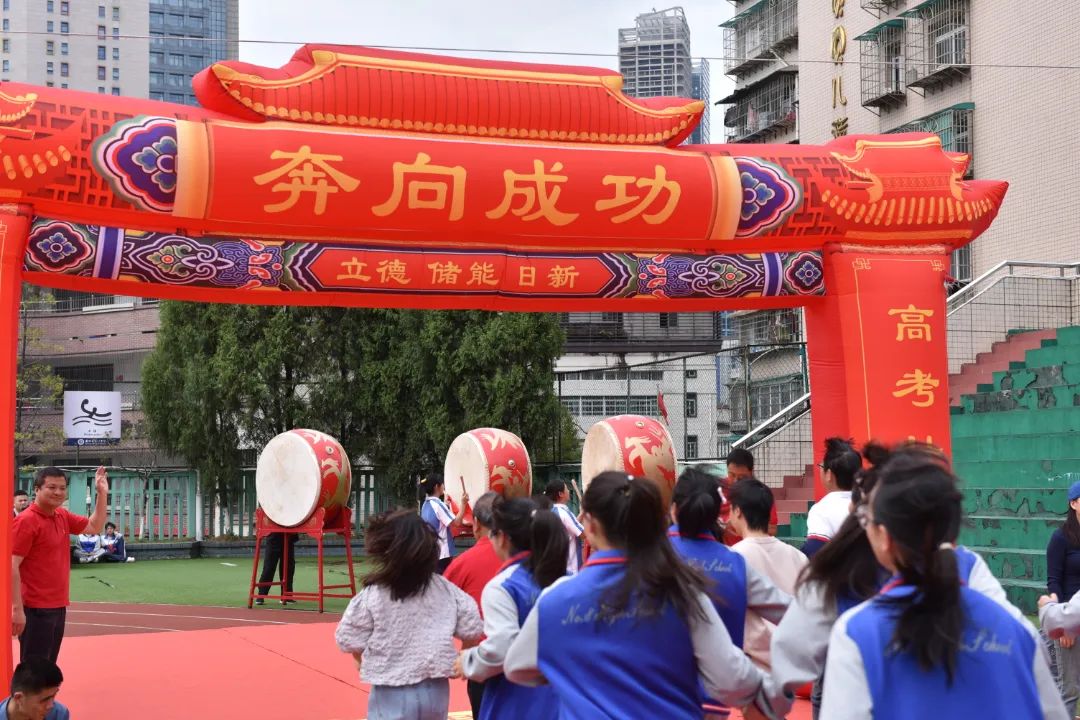 高考壮志行 祖国请挑选 | 贵阳八中2024届高三学子“奔向成功门”冲刺高考壮行活动 第17张