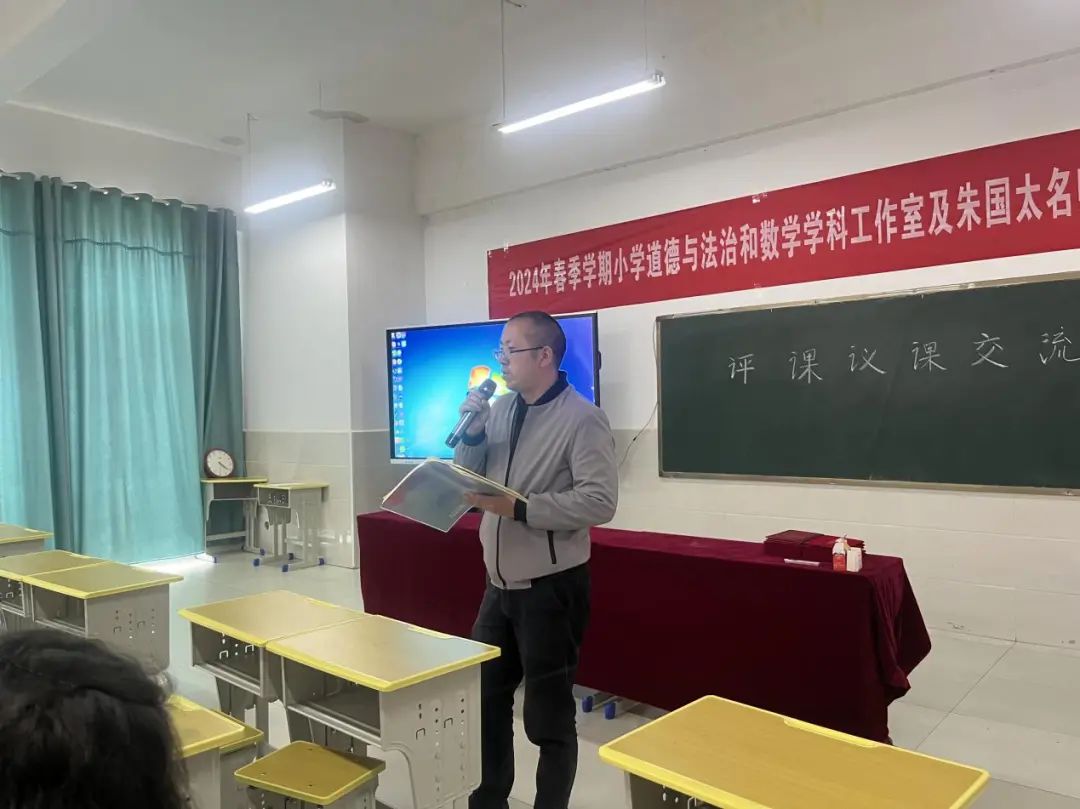 鲁甸县2024年春季学期小学道德与法治和数学学科工作室暨朱国太名师工作室研修活动在卯家湾小学落下帷 第14张