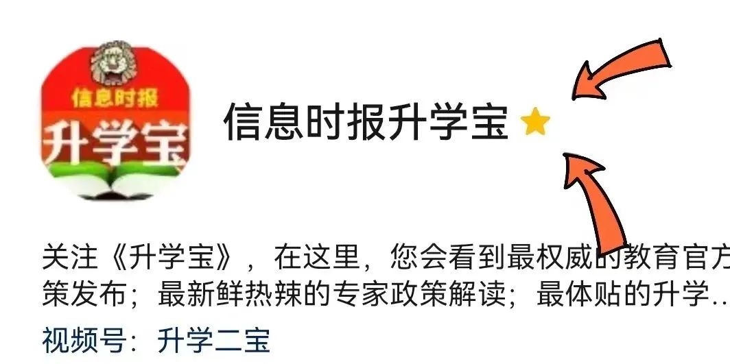 广州中考志愿填报结束!共126339人填报志愿 第1张