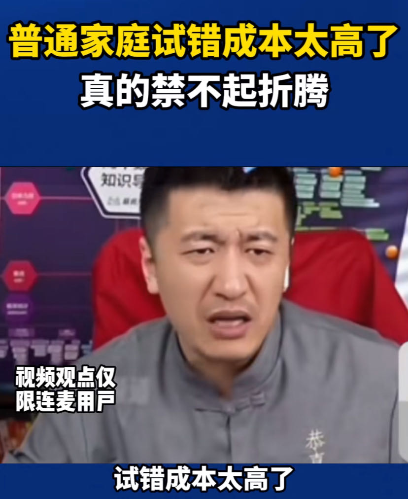 高考倒计时2天,张雪峰直播再动情,这5句话后悔听晚了… 第2张