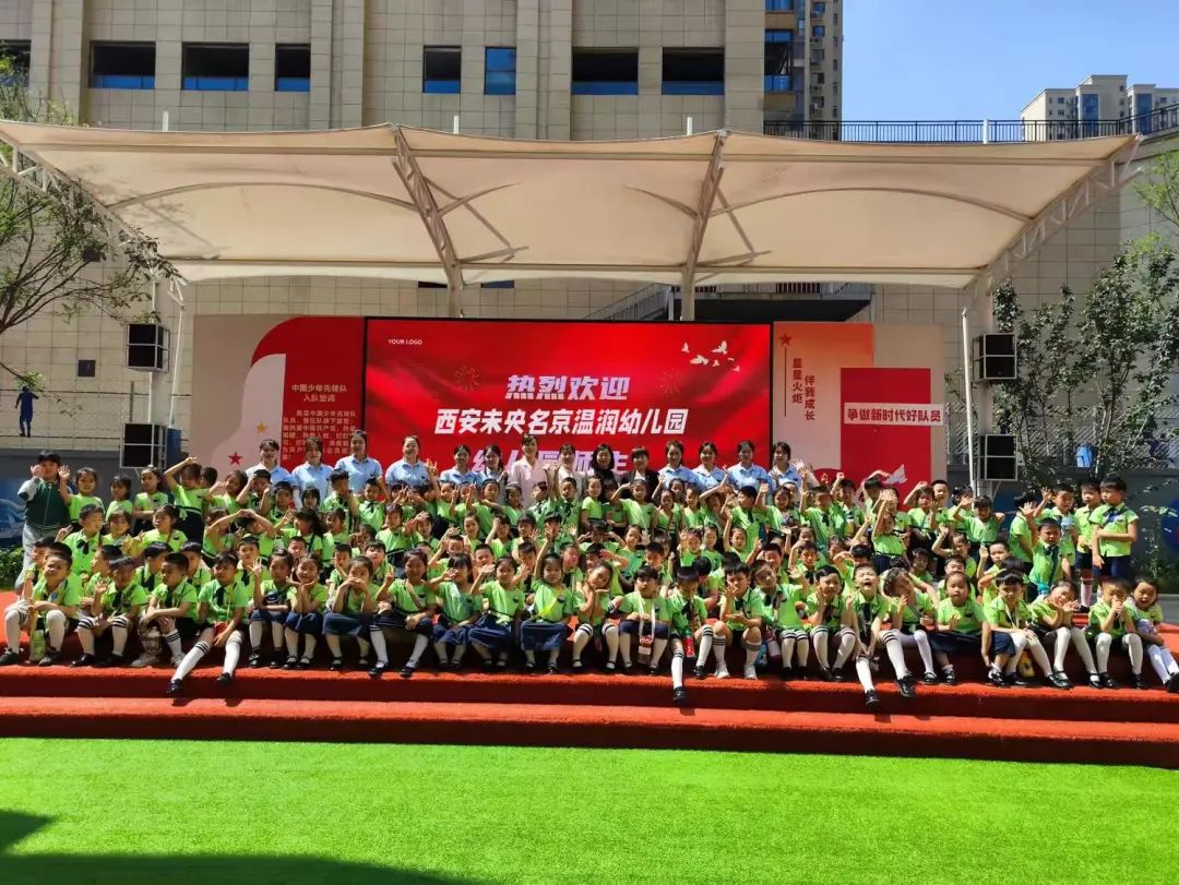 【幼小衔接】初探小学礼遇成长——西安未央名京温润幼儿园走进小学初体验活动 第29张