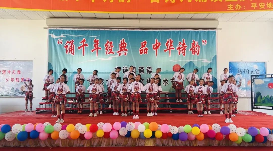 平安地小学“诵千年经典 品中华诗韵”古诗词诵读暨庆六一校园文化艺术节. 第9张 平安地小学“诵千年经典 品中华诗韵”古诗词诵读暨庆六一校园文化艺术节. 第9张