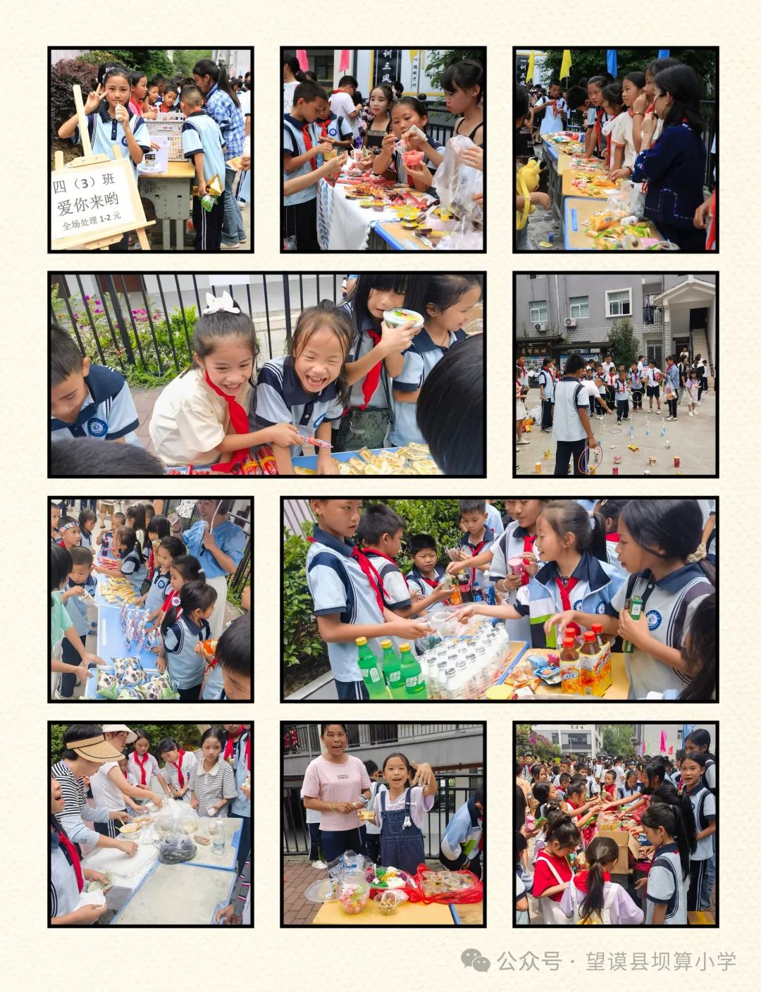 望谟县坝算小学举行“红领巾爱祖国·争做新时代好少年”庆六一主题系列活动 第15张