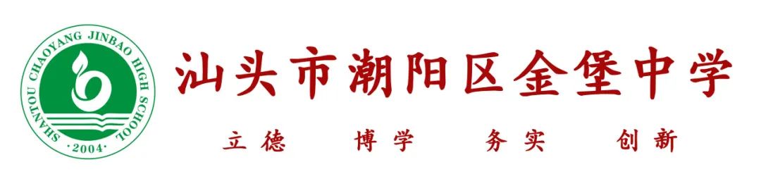 备战中考,共研有效复习——潮阳区初三化学、英语公开课在我校举行 第1张 备战中考,共研有效复习——潮阳区初三化学、英语公开课在我校举行 第1张