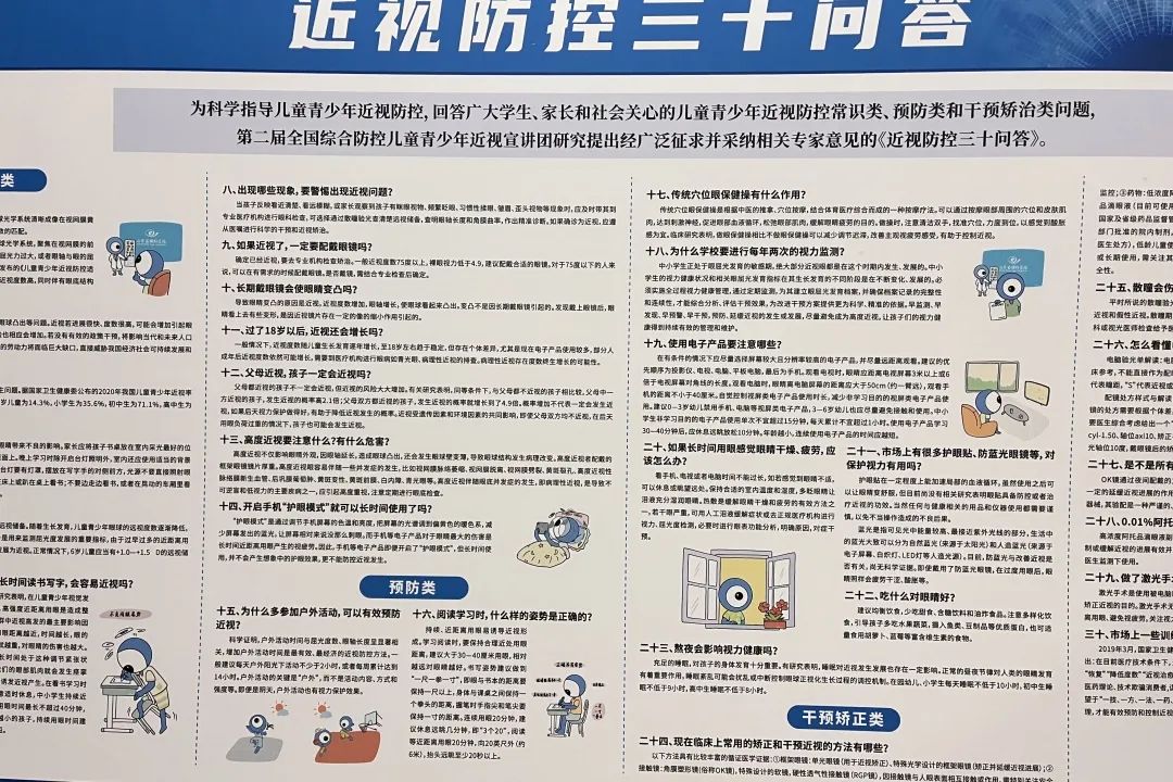 奎文区潍州湖小学开展“全国爱眼日”主题系列活动 第18张