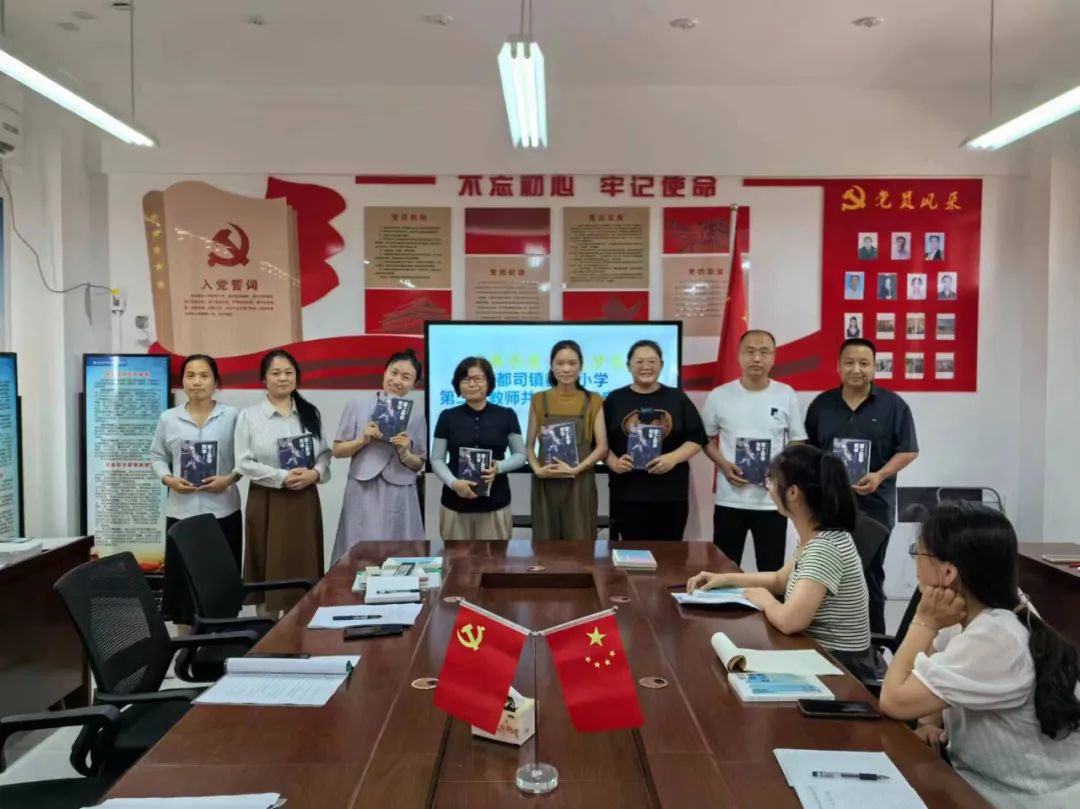 手捧书香,筑梦未来:都司小学第一届教师共读一本书总结暨第二届共读活动启动仪式 第27张 手捧书香,筑梦未来:都司小学第一届教师共读一本书总结暨第二届共读活动启动仪式 第27张