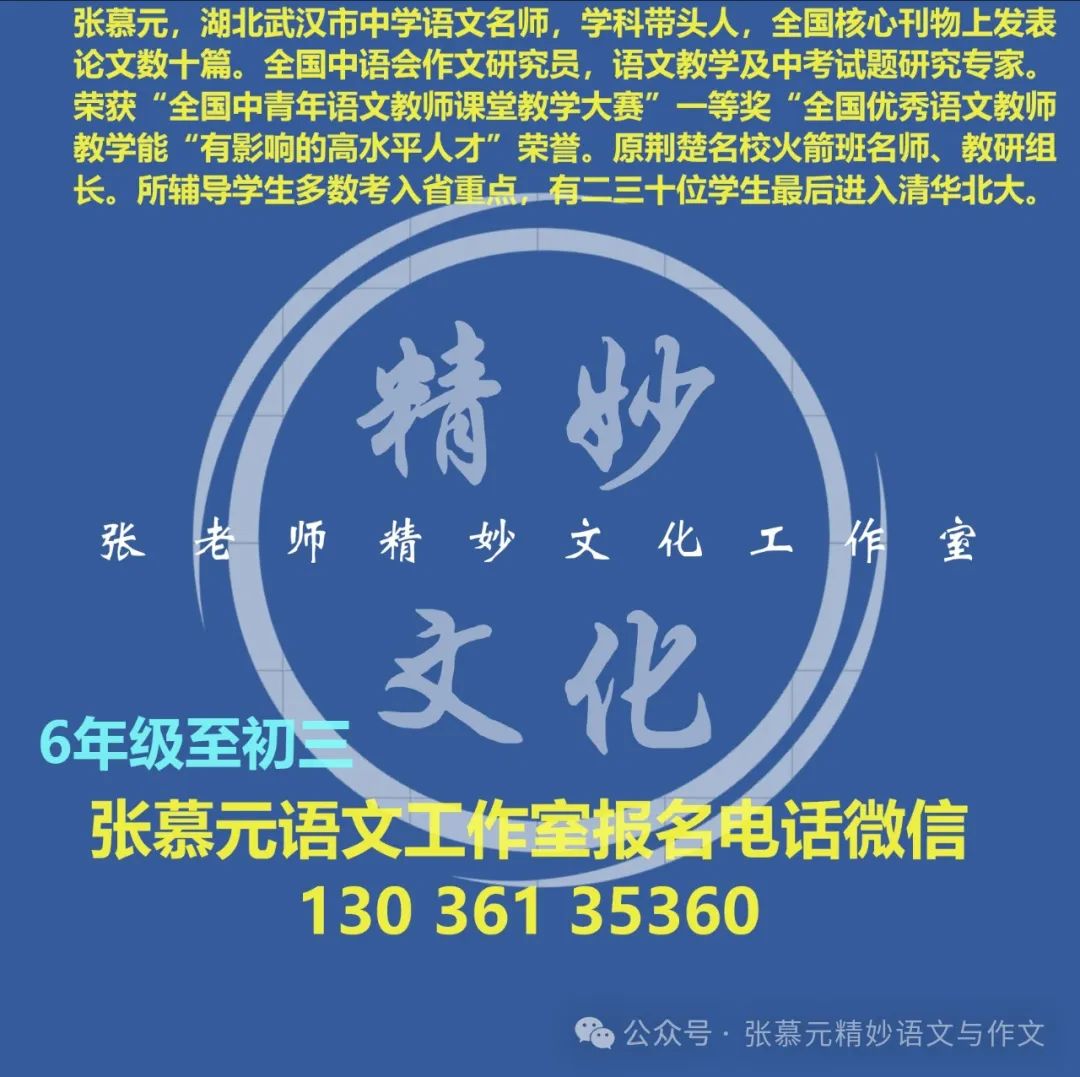 张老师精细讲中考阅读理解的命题规律和关键方法 第1张