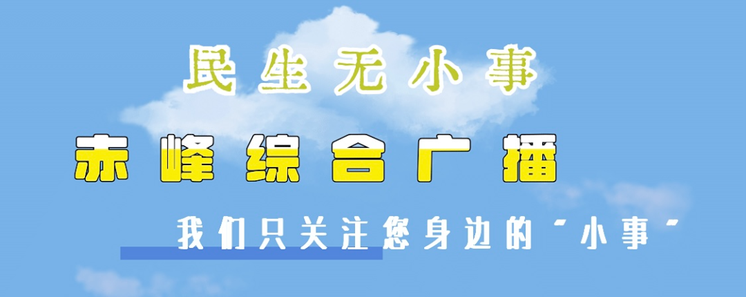 赤峰交警公布全市高考各考点紧急救助电话! 第7张 赤峰交警公布全市高考各考点紧急救助电话! 第7张