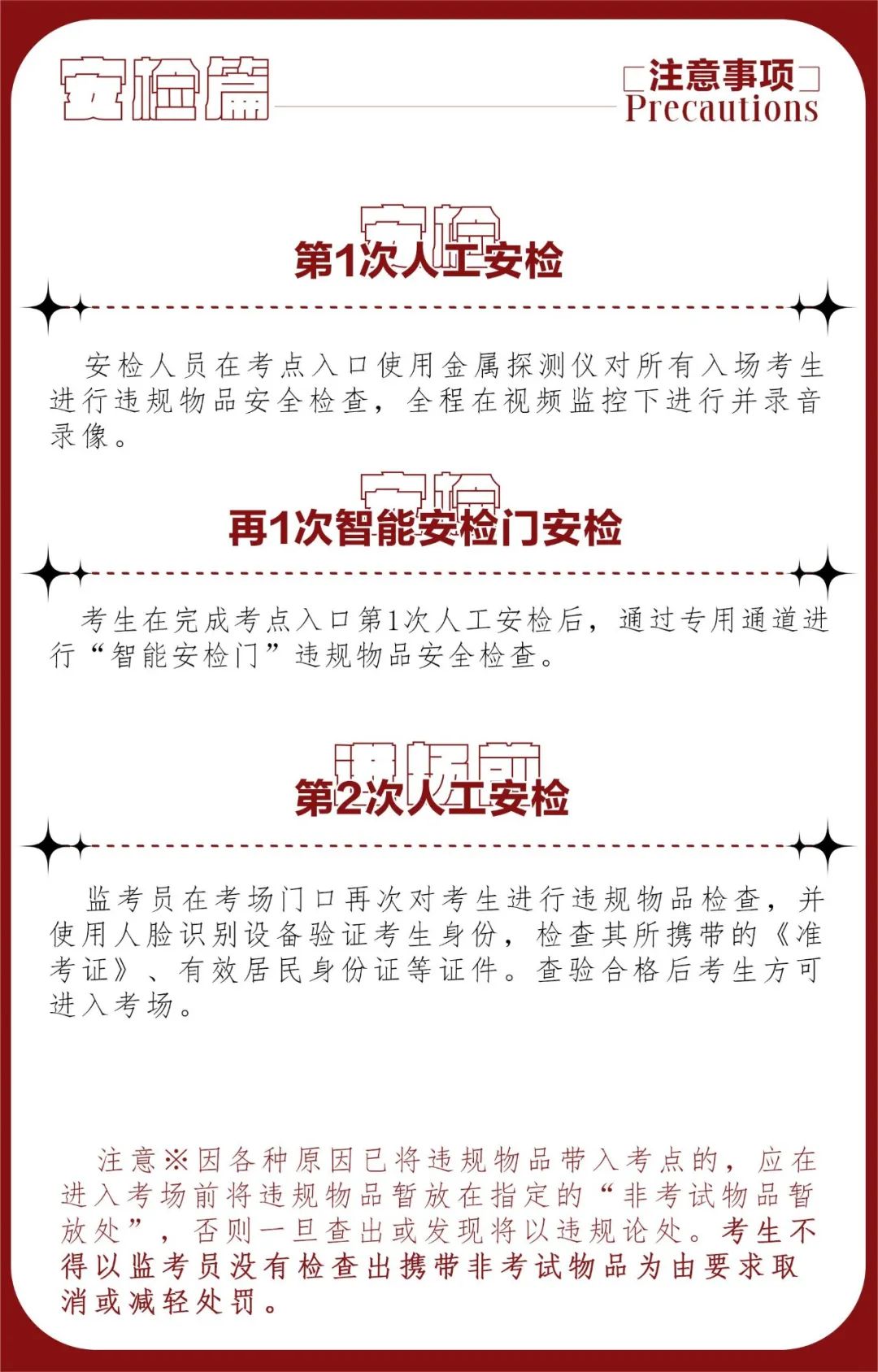 高考必胜丨北京清沐画室祝所有考生金榜题名!圆梦今夏! 第3张