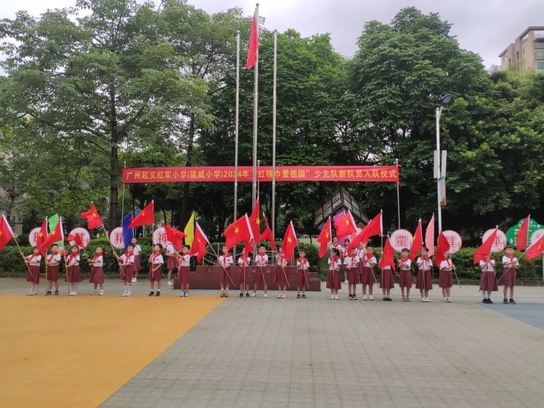 红领巾爱祖国——广州市花都区骏威小学2024年少先队新队员入队仪式 第23张 红领巾爱祖国——广州市花都区骏威小学2024年少先队新队员入队仪式 第23张