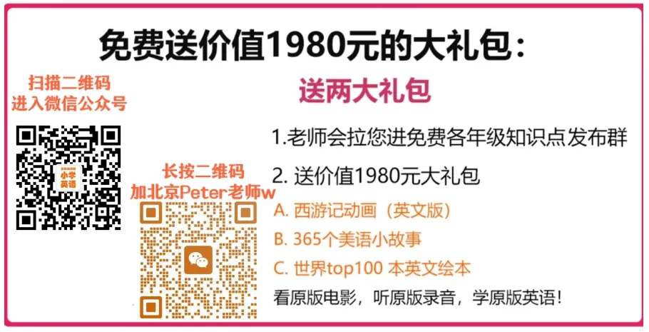 【小学英语】重难点语法知识小结,值得收藏! 第3张 【小学英语】重难点语法知识小结,值得收藏! 第3张