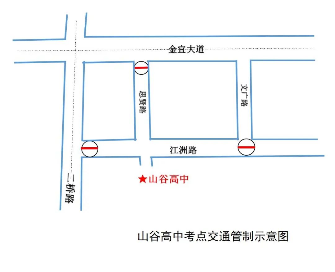 注意绕行!高考期间,宜州这些路段将实行临时交通管制 第3张 注意绕行!高考期间,宜州这些路段将实行临时交通管制 第3张