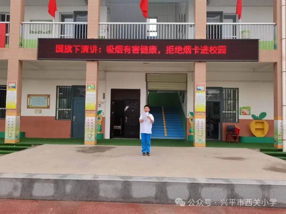 【西小·安全】西关小学拒绝“烟卡”进校园倡议书 第8张 【西小·安全】西关小学拒绝“烟卡”进校园倡议书 第8张