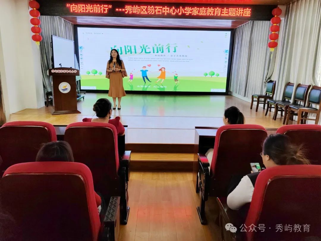 【深化十个抓·抓成效】笏石中心小学:家校携手进行时~ 第1张 【深化十个抓·抓成效】笏石中心小学:家校携手进行时~ 第1张