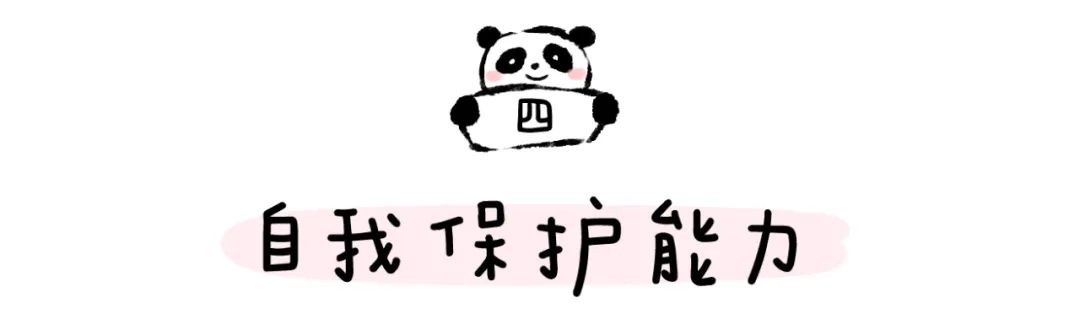 幼小衔接之上小学前要会的能力图鉴 第33张