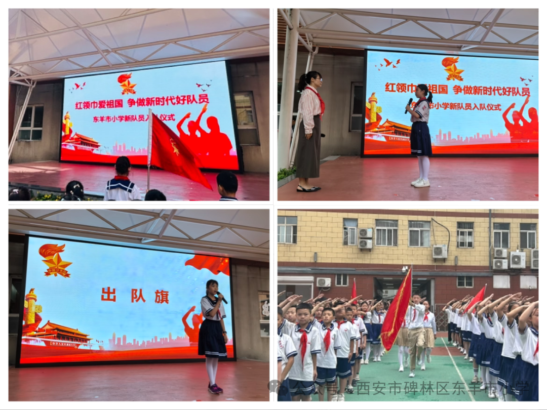 【碑林教育】东羊市小学“红领巾爱祖国 争做新时代好队员”一年级新队员入队纪实 第11张 【碑林教育】东羊市小学“红领巾爱祖国 争做新时代好队员”一年级新队员入队纪实 第11张