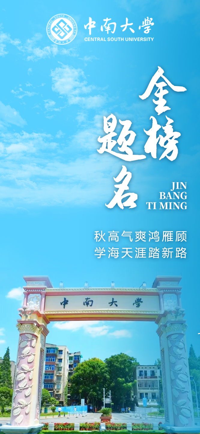 高考临近,这份祝福送给全力以赴的你!(第三期) 第28张