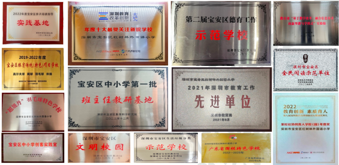 【优质均衡·招生季】 | 宝安小学(集团)红树林外国语小学2024年秋季义务教育招生指引 第8张 【优质均衡·招生季】 | 宝安小学(集团)红树林外国语小学2024年秋季义务教育招生指引 第8张