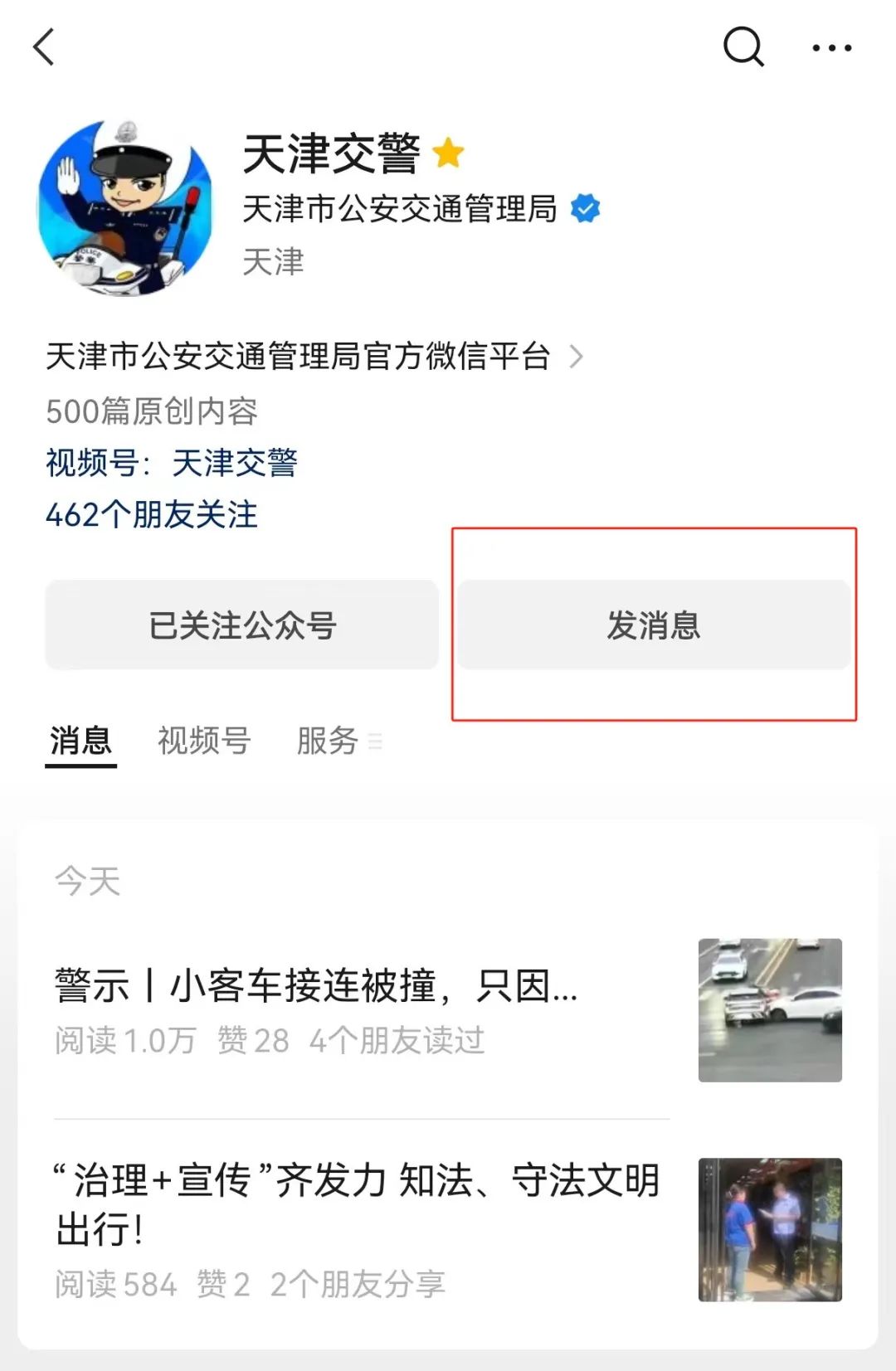 如何申请“高考期间接送高考考生及考务人员驾乘的小客车便利通行” 第2张
