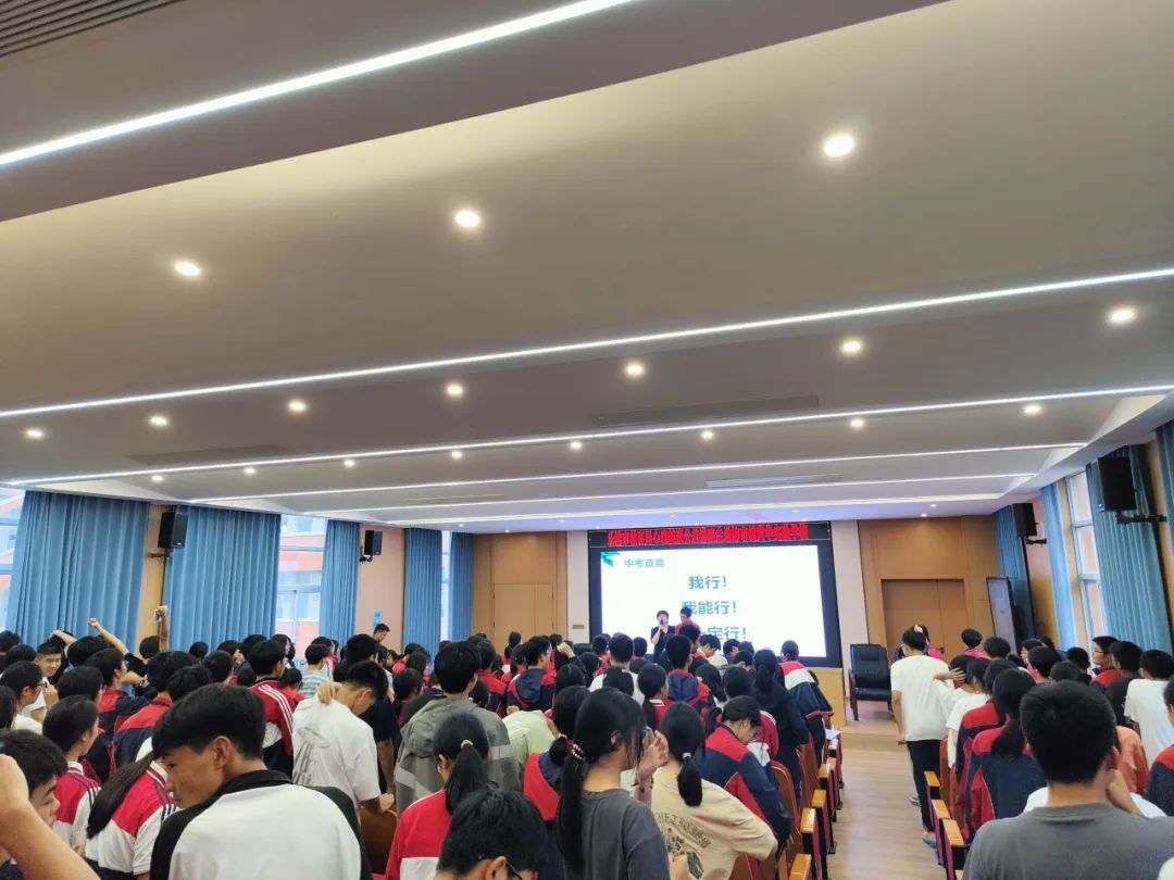 从容自信 笑迎中考 ——黄华实验学校九年级考前心理辅导讲座 第9张