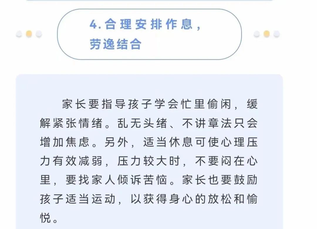 中高考临近,家长慎说这8句话! 第4张
