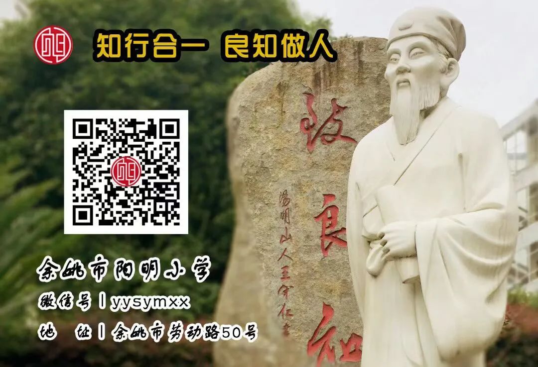 余姚市阳明小学关于预防学生溺水致学生家长的信 第3张 余姚市阳明小学关于预防学生溺水致学生家长的信 第3张