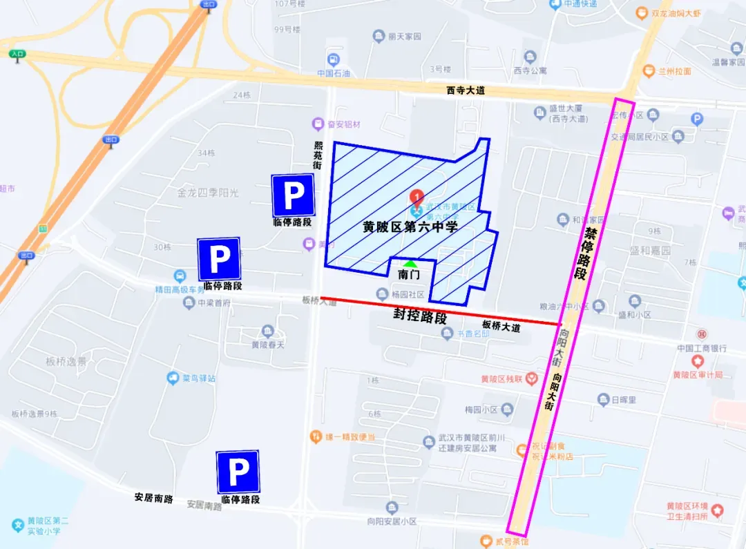 69个!武汉高考考点出炉! 第27张