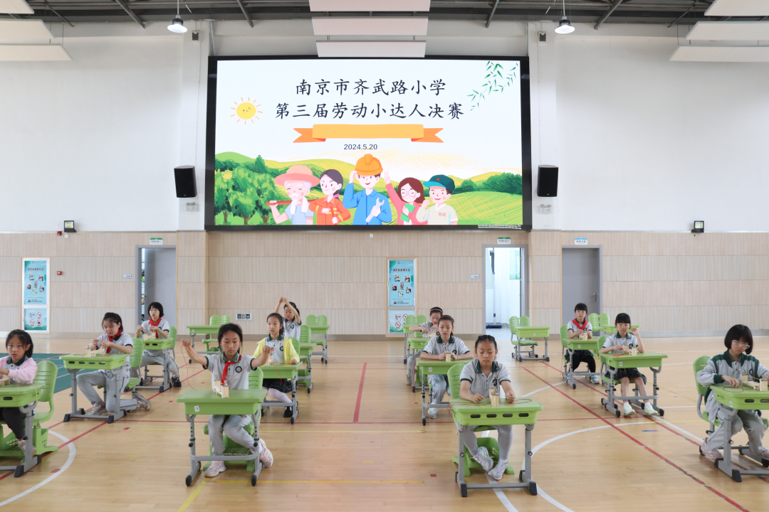 【齐小·活动】南京市齐武路小学第三届生活小达人劳动技能大赛圆满落幕! 第35张 【齐小·活动】南京市齐武路小学第三届生活小达人劳动技能大赛圆满落幕! 第35张